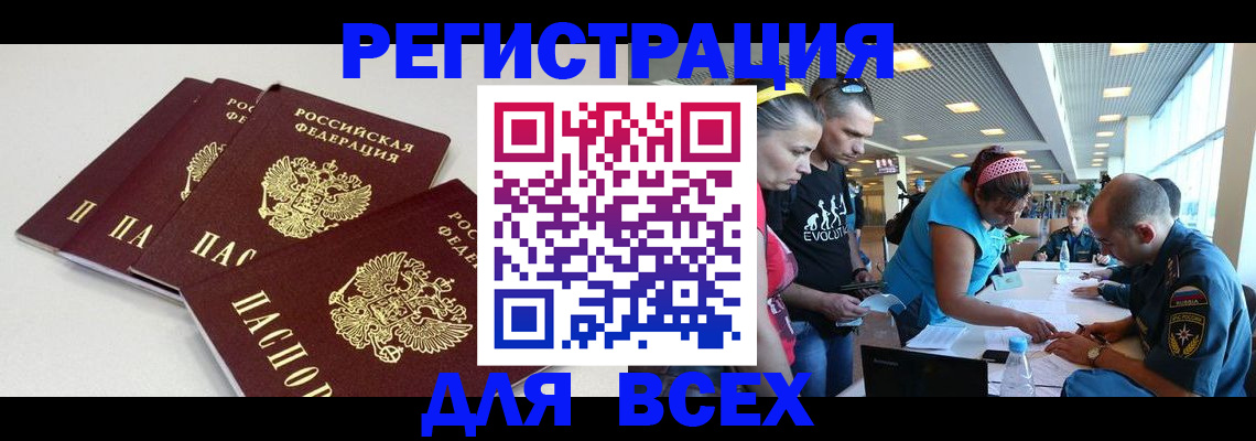 регистрация для дет. сада в Ивановской области