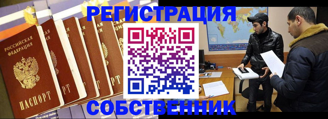временная регистрация надежно в Ивановской области