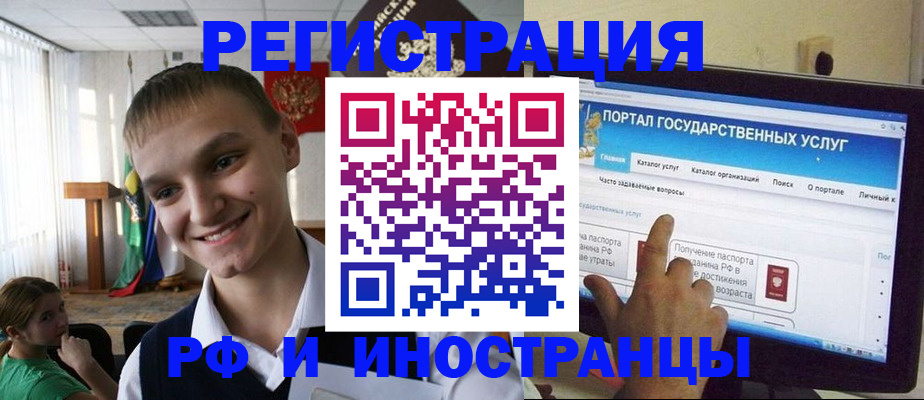 прописка для военкомата в Ивановской области