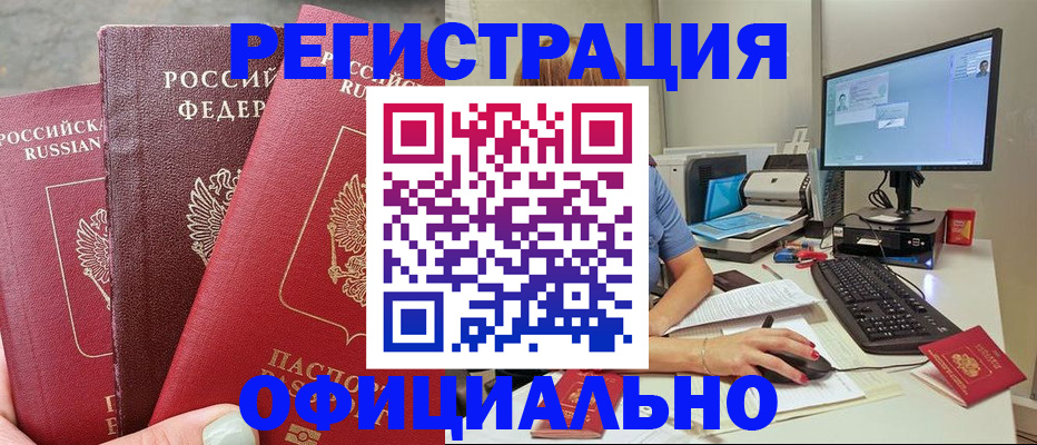 прописка иностранных граждан в Ивановской области