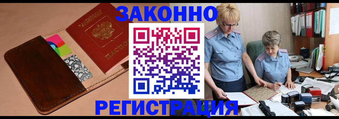 временная регистрация недорого в Ивановской области